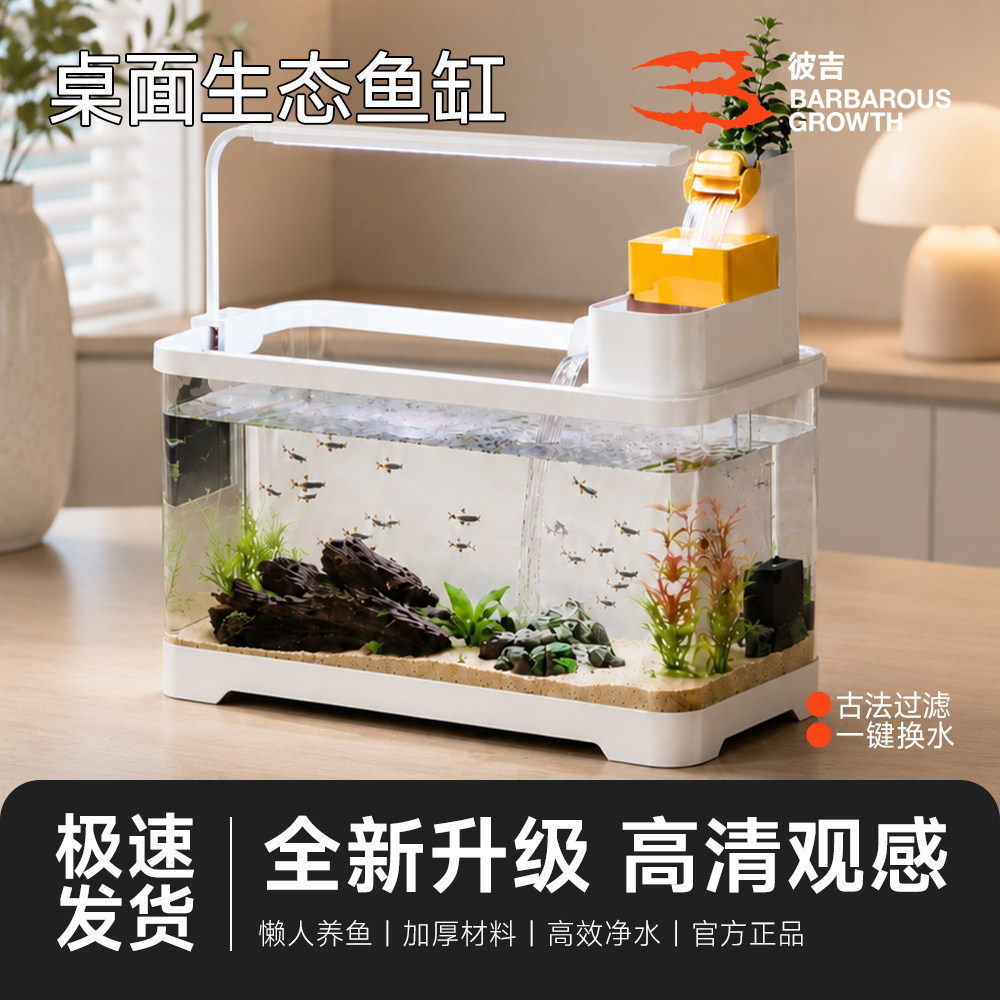 生态鱼缸2026新款古法造景过滤制氧一体机小型桌面客厅金鱼专用缸
