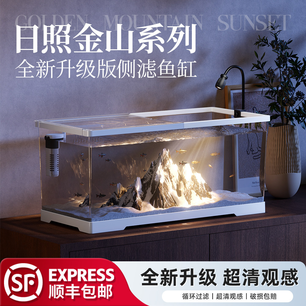 2026新款桌面金鱼缸造景全套过滤制氧一体机小型家用生态塑料鱼缸