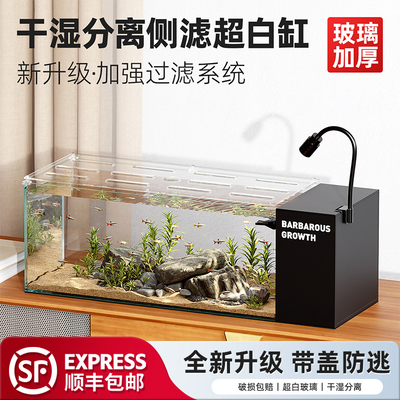 新款侧滤溪流缸小型家用客厅桌面鱼缸生态造景全套过滤制氧一体机