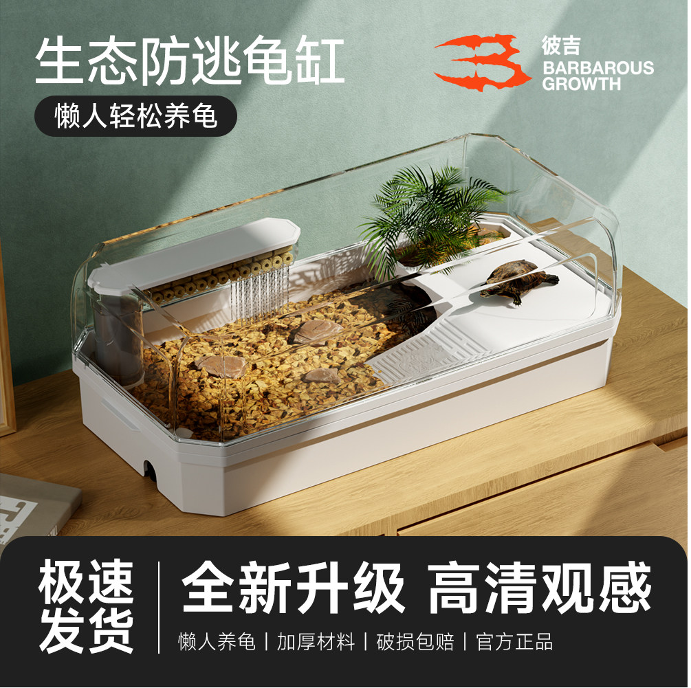 乌龟缸家用带晒台生态小型饲养缸造景别墅过滤循环全景透明养龟盆