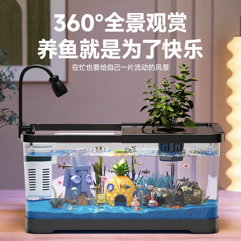 桌面金鱼缸小型客厅生态造景全套2026新款过滤制氧一体机塑料鱼缸