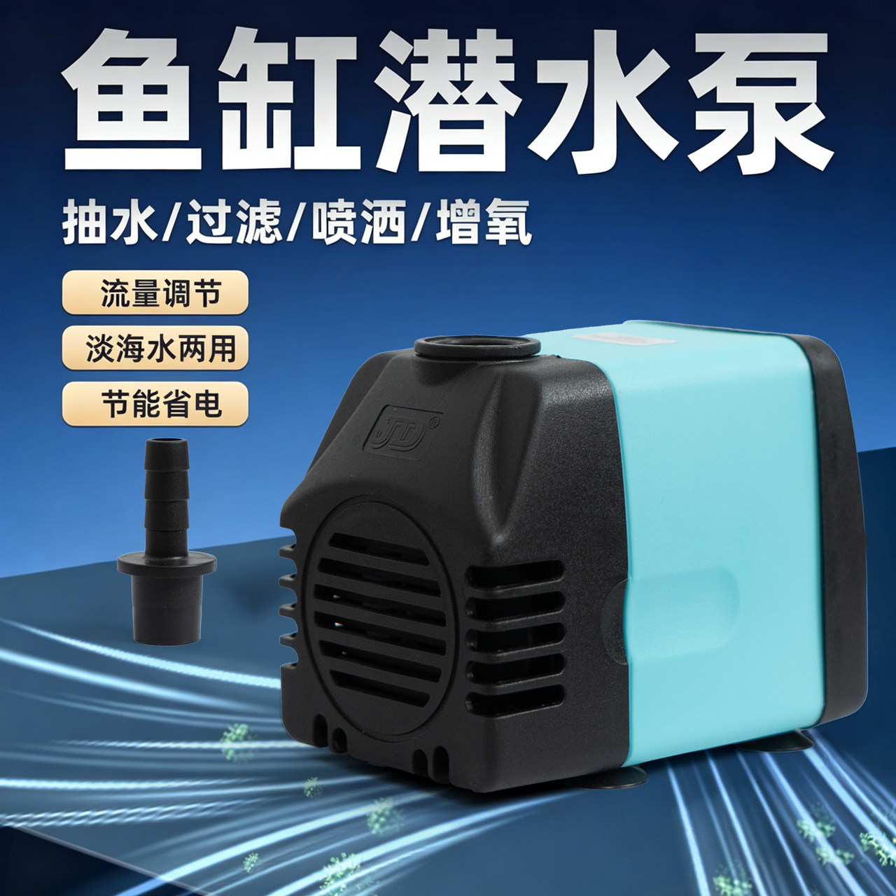 潜水泵鱼缸抽水泵小型家用静音循环过滤泵静音鱼缸水泵鱼缸抽水泵