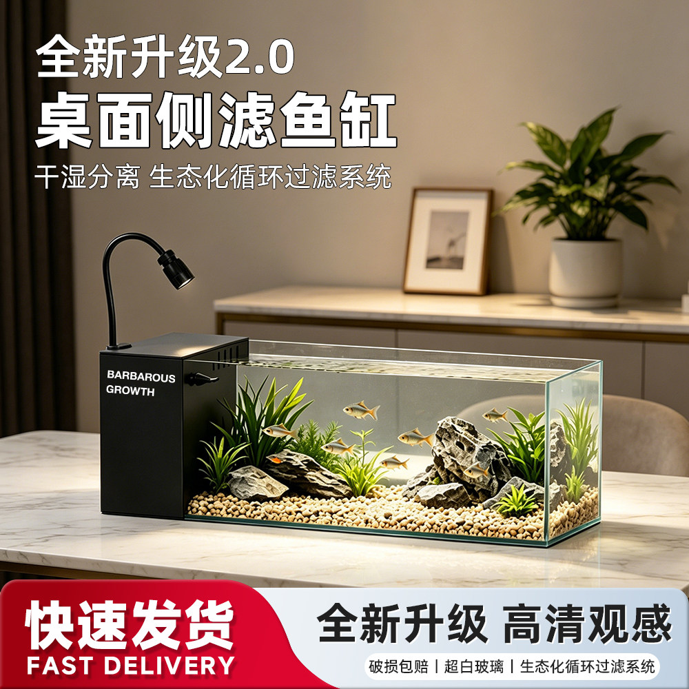 2026新款溪流缸制氧鱼缸侧式玻璃过滤小型客厅生态造景一体机全套