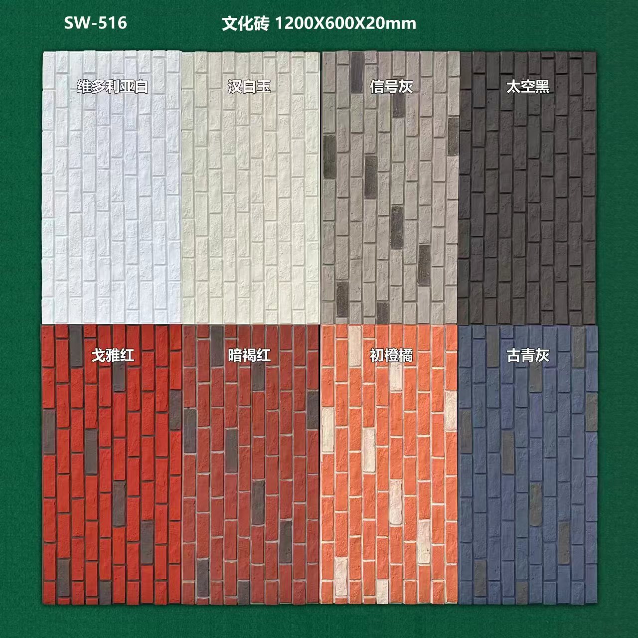 PU文化砖仿古砖青砖红砖别墅室内外墙砖石皮文化石电视背景墙材料