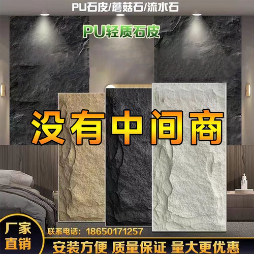 pu石皮蘑菇石流水石山岩石仿真