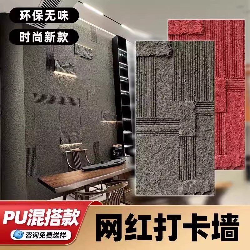 PU混搭石皮饰面板别墅天井景观流水石背景墙仿石材轻质文化石大板,家装主材,仿古砖（包括文化石）,淘宝优惠券,粉丝福利购,淘宝优惠卷
