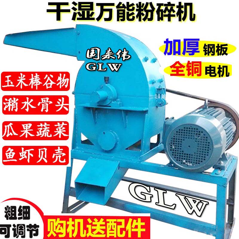 小型贝壳粉碎机养殖场蚝壳海蛎壳田螺带肉潲水剩饭剩菜鱼虾打浆机