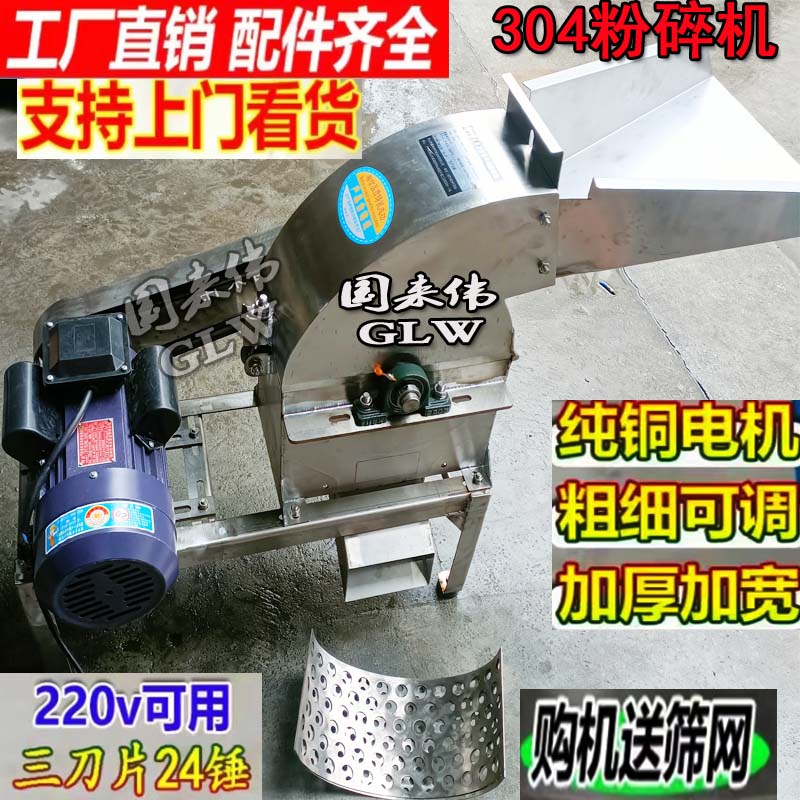不锈钢粉碎机食品级海带辣椒锤片式打粉机尿素化工餐厨垃圾打浆机