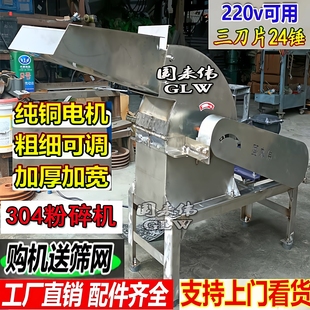 食品粉碎机304干湿两用锤片式鱼虾肉辣椒酱打浆机化工食盐破碎机