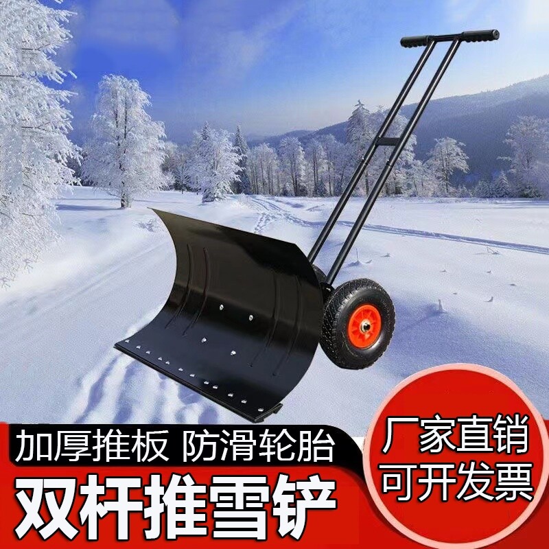轮式手推雪铲f大号雪锹铲子铲雪工具除雪设备推雪板神器扫雪车机
