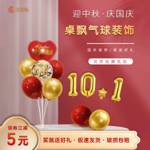双十一氛围桌飘气球地飘订结婚立柱支架室内外运动会场景布置装饰
