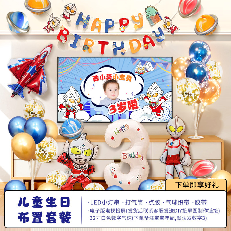 男女孩宝宝儿童周岁生日装饰场景布置奥特曼冰雪奇缘主题气球装饰