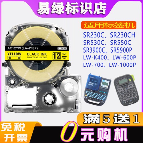 爱墨标签打印机色带12mm线缆光纤
