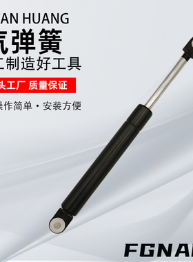 J-FHJ21-22080/22100/22142/22236/22254/22270/22300-M/N 气弹簧