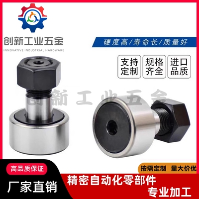 凸轮轴承随动器C-CUAGCF