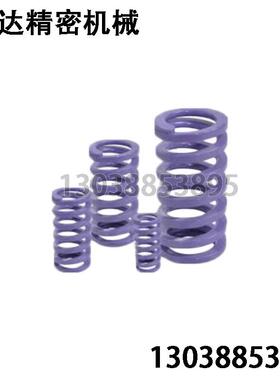 J-YSWC-D14.5/17/21/26-L20/25/30/35/40矩形弹簧 超轻载弹 紫色