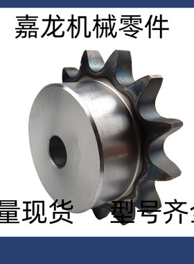 直销链轮SP40B9-N-10K-12-14-15-16-17-18-19-20-22-24-25传动用