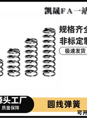 J-YWM-D13/14/16/18/202227-L101520/30/40/50/5560708090100弹簧