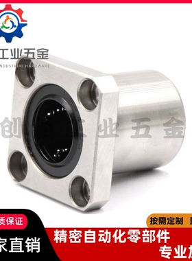 替米思米直线轴承LHFS5 LHFSW6 8 10 12 13 16 20 25 30 35 40 50