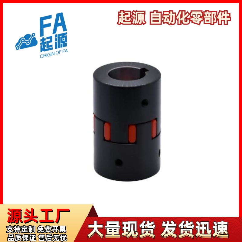 梅花联轴器DCK21-D65D80