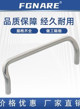 UHFNA10-48 66 88 100 110 120 125 160 角型拉手 斜拉型