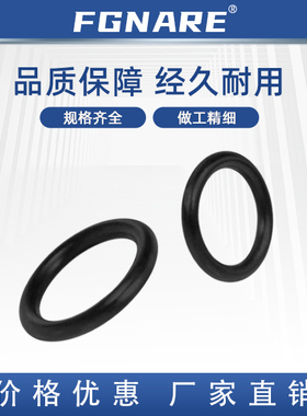 NSA-3 4 5 6 7 8 9 10 11.2 12 12.5 14 15 16 O型圈 S系列