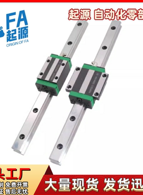 直线导轨IBJ21/23-H24 H30 H36 H42-L160 L170 L180 L190L200L210