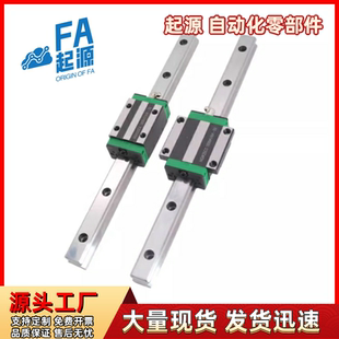 直线导轨IBJ21/23-H24 H30 H36 H42-L160 L170 L180 L190L200L210