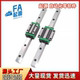 H30 H36 L180 L190L200L210 L170 H24 L160 直线导轨IBJ21 H42