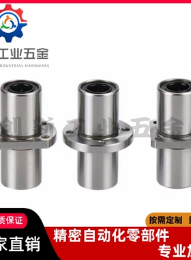 中型法兰直线轴承 LHMRD LHMSD LHMCD 6 8 10 12 13 16 20 25 30