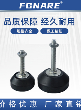 WAD21-D80-M12/M16/M20-L50/L75/L100/L125/L150尼龙脚杯调节型