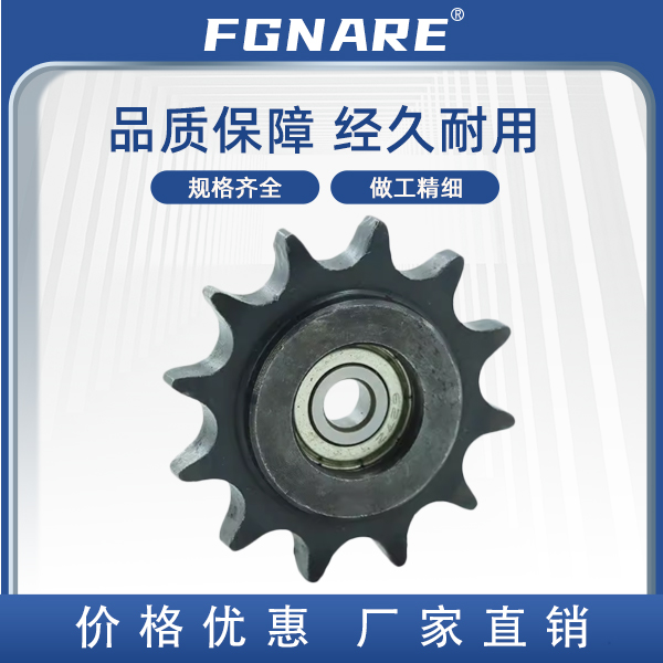 DRC2535-167890链轮惰