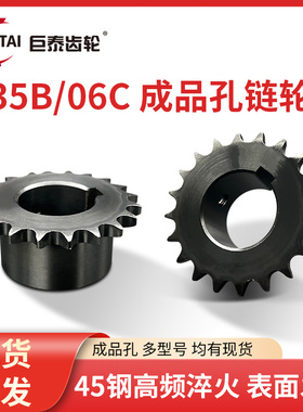 SP35B/06CVLD02-35B 3分链轮9 11 2 3 4 5 6 7 8 9 20 25齿成品孔