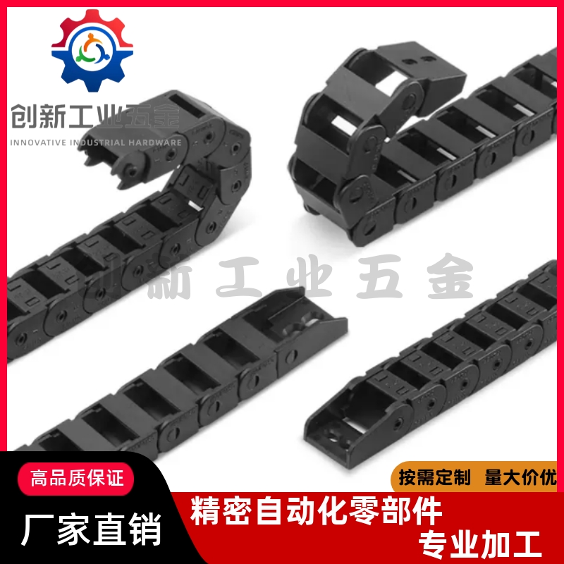 拖链VBY42-303857R1N