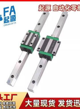 直线导轨IBJ21/23-H48 H60 H70-L260 L270 L280 L290 L300 L310