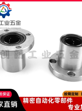 40直线轴承LHZC LHZR LHZS反向沉孔钢保6 8 10 12 16 20 25 30 35