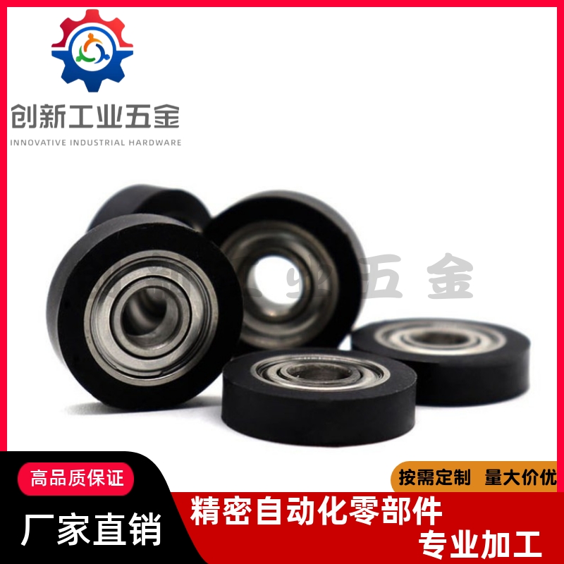 UMSB45聚氨酯30A轴承C-W