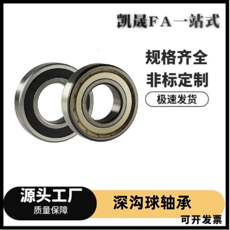 深沟球轴承B682/34590ZZ