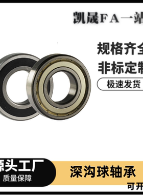 深沟球轴承B682/683/684/685/686/698/626/602/603/604/605ZZ小径
