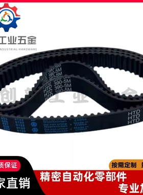 HTBN260/320/340/350S5M-100/S5M-150/S5M-250同步齿形带 皮带