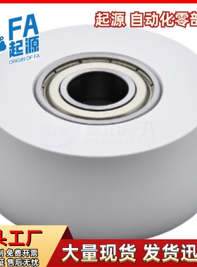 惰轮ENJ21 26-D80-d25 d30 d35-L25 L30 L35 L40 L45L50-H0.3H0.5