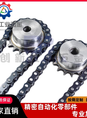 SP40B BSP40B SSP40B9 10 11 12 13 14 15-17-18-N/S 米思米链轮