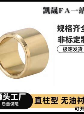 衬套OFG01-d5-d6-d8-d10-d12-d13-L8-L10-L12-L15-L20-L25-L30-40