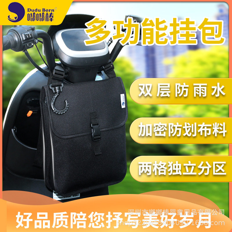 电动车防水挂包前置通用型挂物袋自行车电瓶车装手机充电器雨衣袋
