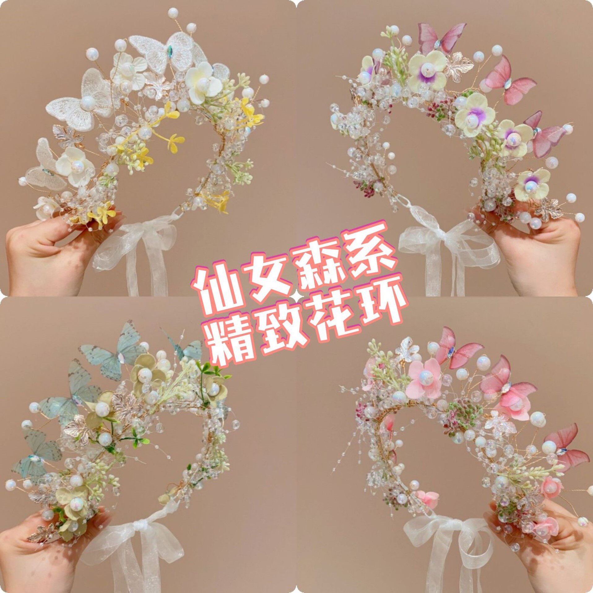 蝴蝶精灵仙子头饰幼儿蓝色花环发饰女童演出礼服皇冠王冠发箍