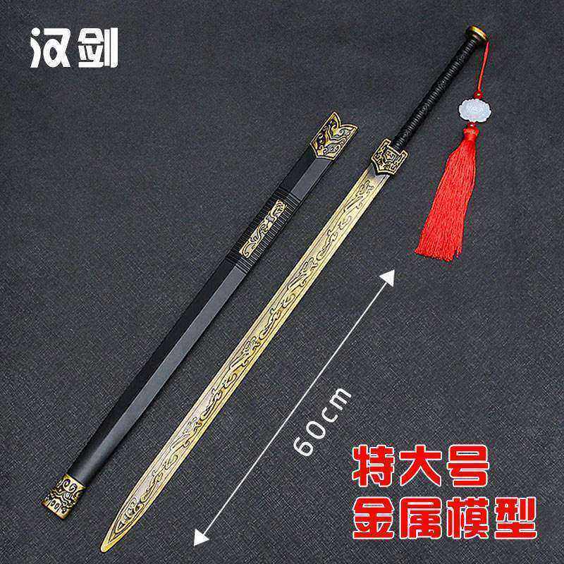 古代名剑汉剑越王剑金属宝剑刀铁剑模型儿童未开刃道具玩具摆件
