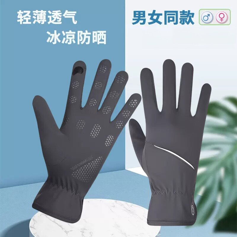 夏季防晒手套男士女触屏大码冰丝凉感开车骑行电动摩托车防紫外线