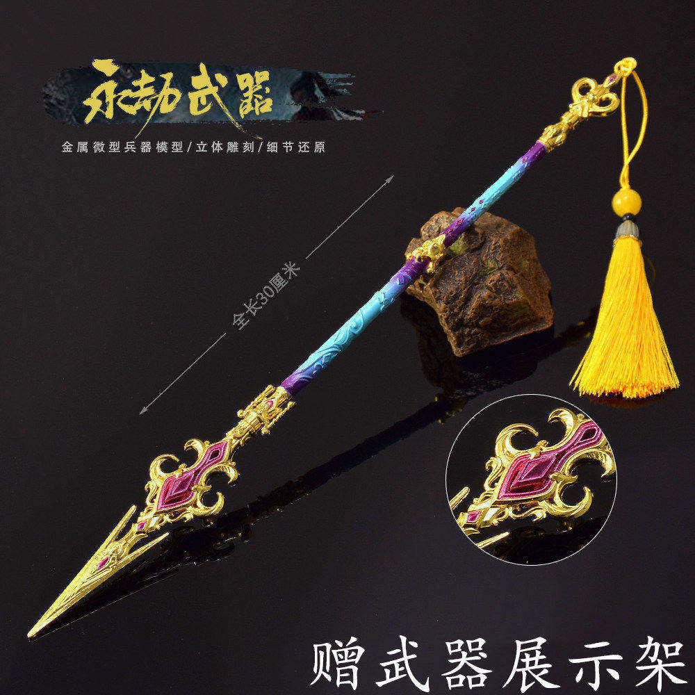 永劫无间大号仙彩长枪皮肤金属武器模型合金手办桌面摆件游戏周边