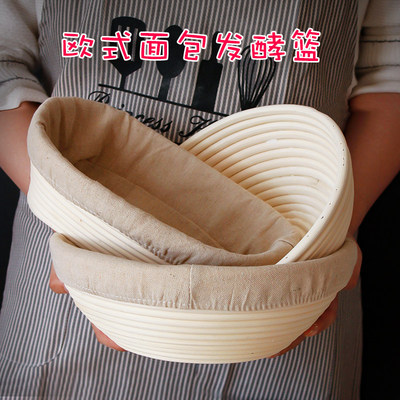 欧包面包发酵篮藤篮模具割刀印尼藤发面篮子藤编发烘焙篮banneton