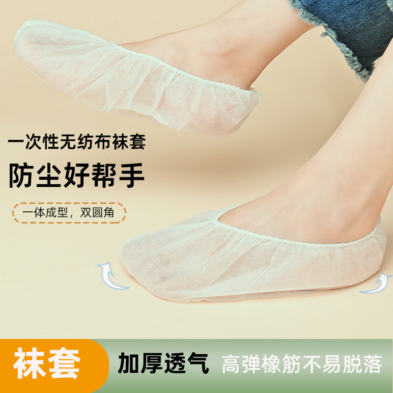 一次性袜套爬爬垫脚套无纺布透气防尘防脏室内早教汗蒸游乐场鞋套